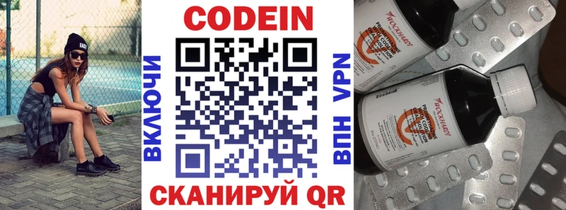 Кодеиновый сироп Lean Purple Drank Хасавюрт