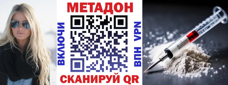 Метадон мёд  Хасавюрт 